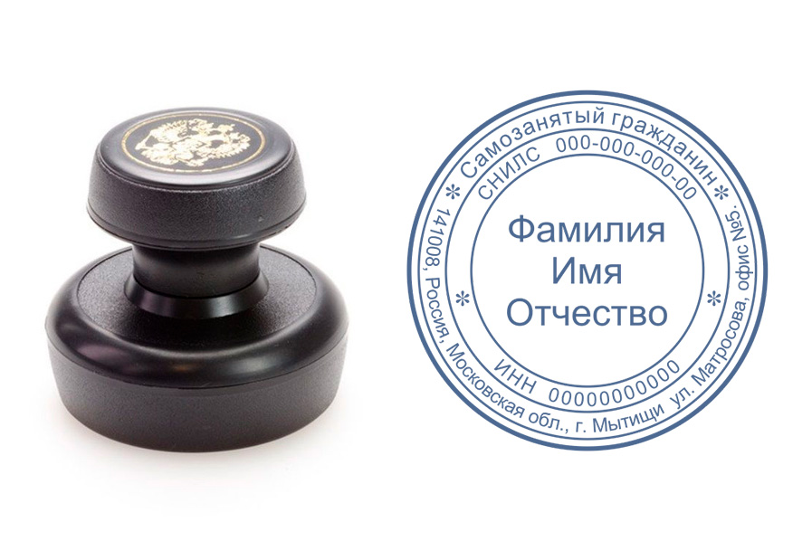 Печать резиновая (ручная) — изображение 2