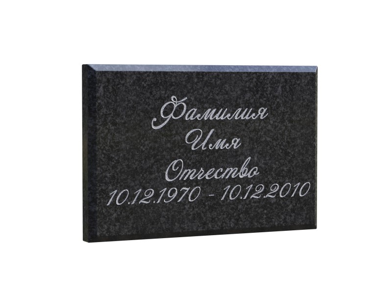 Табличка ритуальная из камня